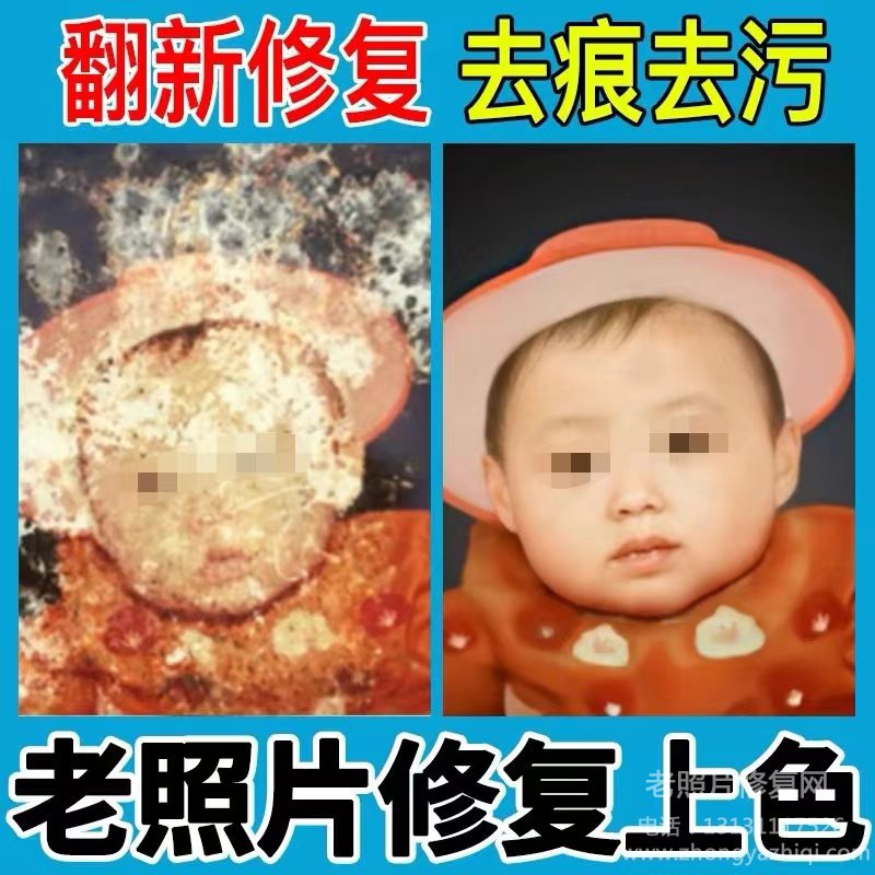 老照片有哪些基本要素，怎么修復還原破損裂紋老照片？