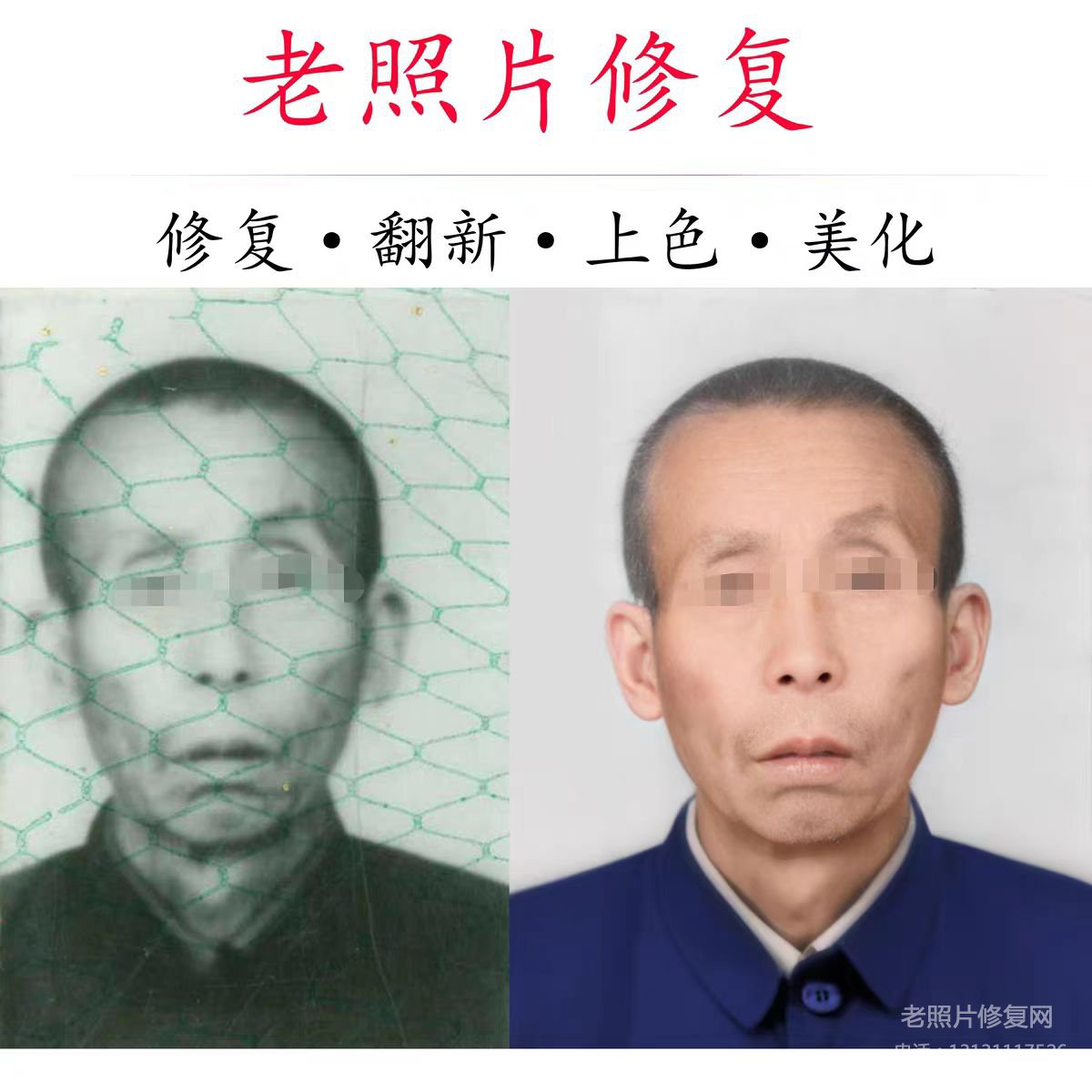 修復翻新老舊照片有底片膠卷有哪些實用價值？