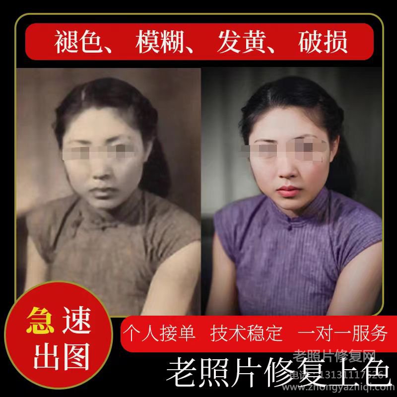 老照片修復后的常見尺寸有哪些？