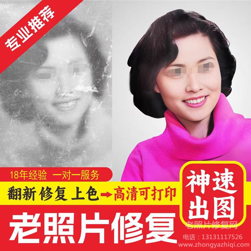 老照片的相紙有哪些，老照片修復翻新方法怎么選擇？