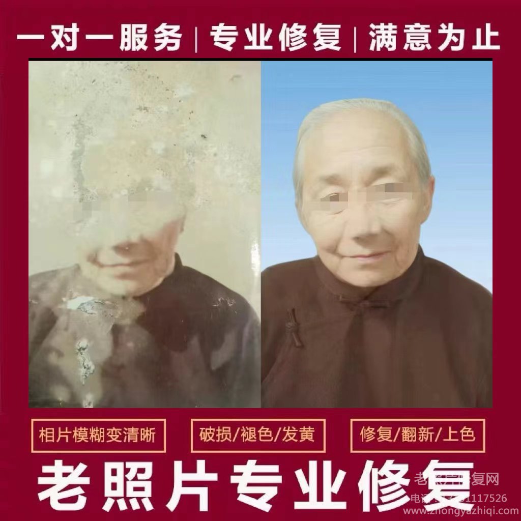 老照片和現代照片的區別在哪里，如何修復翻新保存老舊照片
