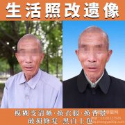 如何清潔護理老舊照片，怎么修復翻新老舊相片？